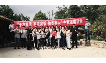 “干農(nóng)家活，吃農(nóng)家飯”  中秋大PK
